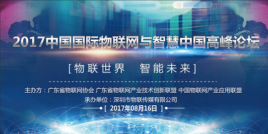 物聯(lián)網(wǎng)CEO們，未來三年，物聯(lián)網(wǎng)將發(fā)生什么？
