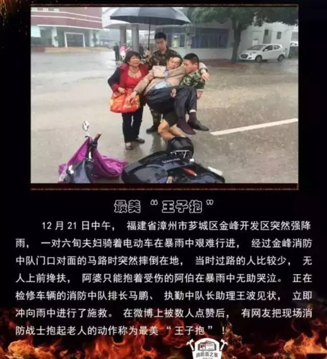 浴火重生的逆行者，肌肉越大責任越大，這才是真漢子——中國消防員(圖24)