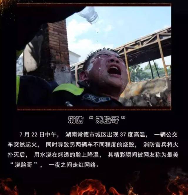 浴火重生的逆行者，肌肉越大責任越大，這才是真漢子——中國消防員(圖20)