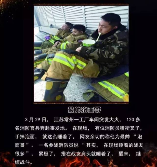 浴火重生的逆行者，肌肉越大責任越大，這才是真漢子——中國消防員(圖21)