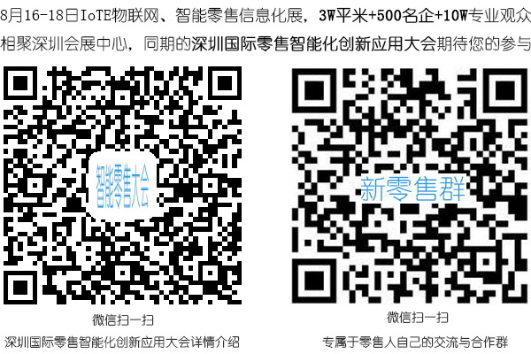 您真理解馬云鼓吹的新零售嗎？其實它的核心競爭力就這三點！(圖5)