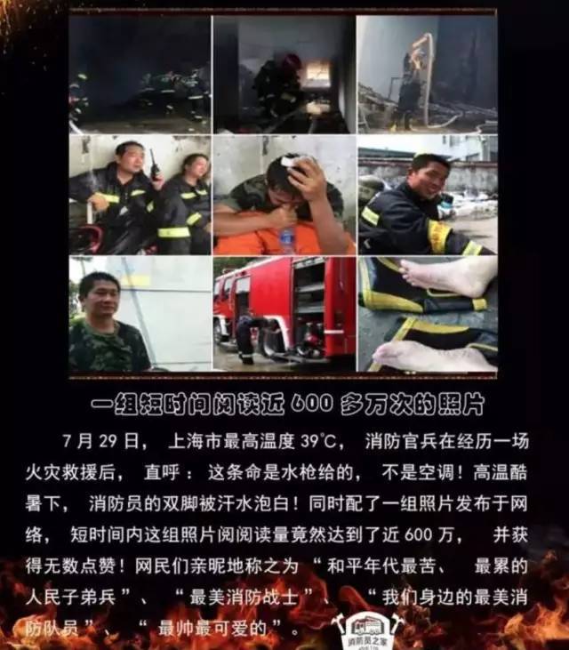 浴火重生的逆行者，肌肉越大責任越大，這才是真漢子——中國消防員(圖22)