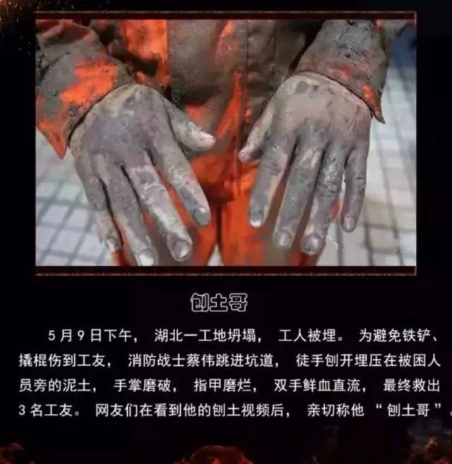 浴火重生的逆行者，肌肉越大責任越大，這才是真漢子——中國消防員(圖15)