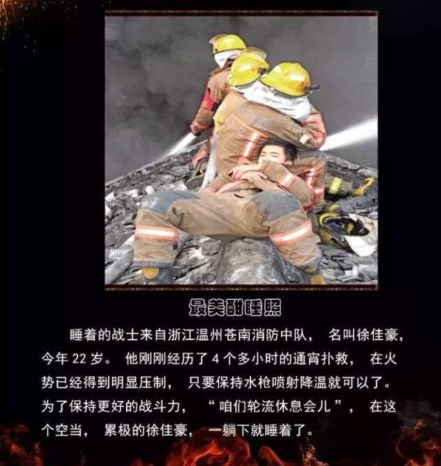 浴火重生的逆行者，肌肉越大責任越大，這才是真漢子——中國消防員(圖18)