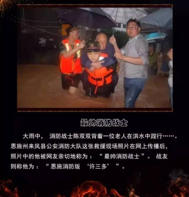 浴火重生的逆行者，肌肉越大責任越大，這才是真漢子——中國消防員(圖19)