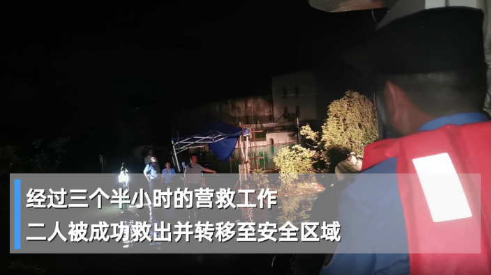 夫妻不舍財物拒絕撤離被困(圖1)