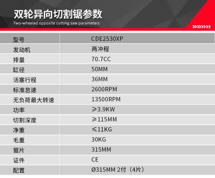 胡斯華納汽油切割鋸K770(圖4)