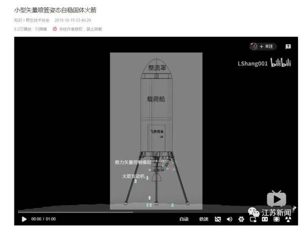 大神！00后大學生成功發射自制火箭 網友驚了 (圖6)