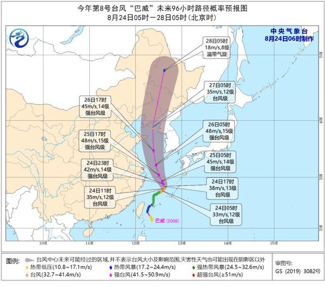 臺風黃色預警繼續(xù)發(fā)布：“巴威”已加強為臺風級