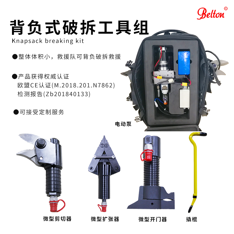 應急救援單兵背負式電動液壓破拆工具EHK-5A(圖2)