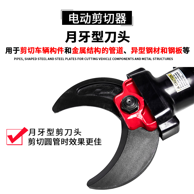 貝爾頓電動(dòng)破拆工具組BC-300(圖8)