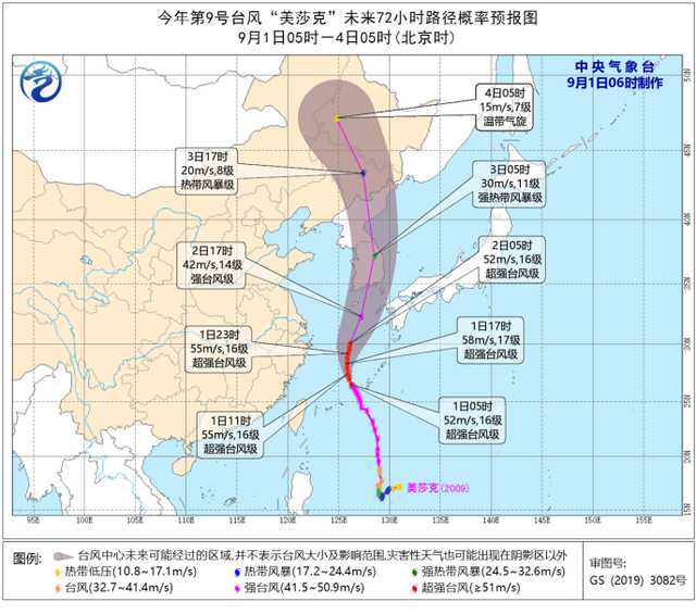 臺風(fēng)藍(lán)色預(yù)警：浙江上海等地沿海將有7-9級大風(fēng)，如何做好防范措施？