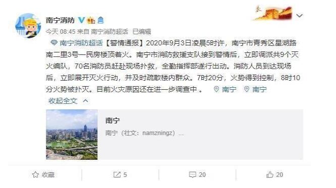 濃煙滾滾！南寧一小區(qū)樓頂燒成火海 具體是怎么一回事?(圖1)
