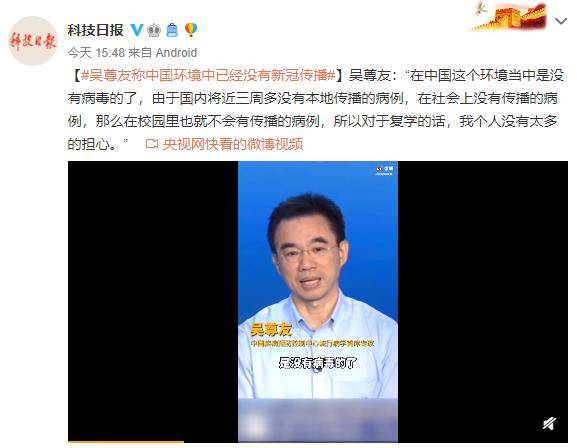 可放心出游！吳尊友回應十一假期出游是否安全：中國環境中已經沒有新冠傳播 