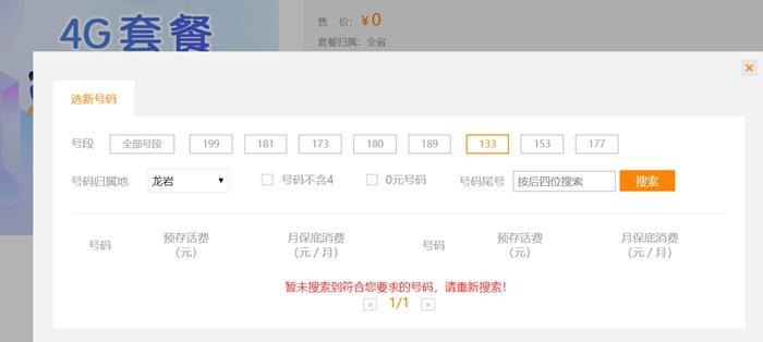 三大運營商低價4G套餐不斷減少 消費者該怎么選擇優(yōu)惠套餐(圖2)