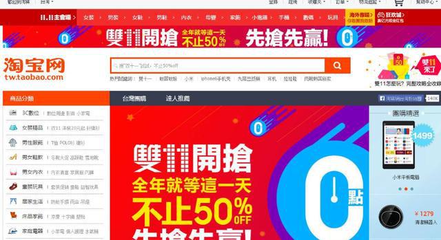 臺媒：淘寶臺灣年底將結(jié)束運(yùn)營，開始暫停接受新訂單等功能 