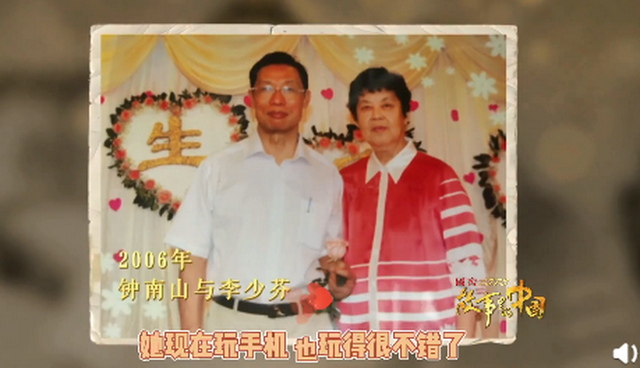 可愛！鐘南山被催睡覺和妻子討價還價：鐘快了，再玩5分鐘(圖3)