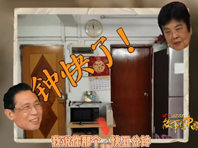 可愛！鐘南山被催睡覺和妻子討價還價：鐘快了，再玩5分鐘(圖2)