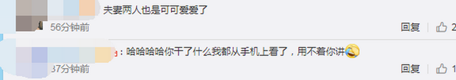 可愛！鐘南山被催睡覺和妻子討價還價：鐘快了，再玩5分鐘(圖8)